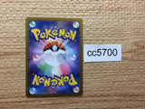 CC5700 Gliscor GroundFlying U S10A 039/071 Pokemon Card TCG Japan