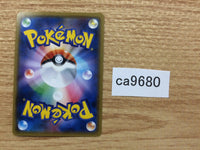 CA9680 Aqua Patch I - SM5+ 038/050 Pokemon Card TCG Japan