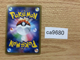 CA9680 Aqua Patch I - SM5+ 038/050 Pokemon Card TCG Japan