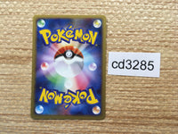 cd3285 Mightyena Rare Pt1 058/096 Pokemon Card TCG Japan