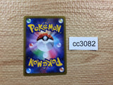 cc3082 Ice Rider Calyrex VMAX Water RRR s8b 044/184 Pokemon Card TCG Japan