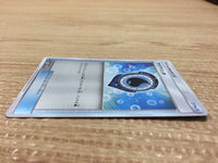 CA9680 Aqua Patch I - SM5+ 038/050 Pokemon Card TCG Japan