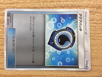CA9680 Aqua Patch I - SM5+ 038/050 Pokemon Card TCG Japan