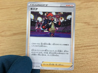 CA4365 Raihan Su U S7D 063/067 Pokemon Card TCG