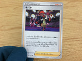 CA4365 Raihan Su U S7D 063/067 Pokemon Card TCG