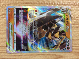 CC1881 Kleavor VSTAR Fighting RRR s10P 041/067 Pokemon Card TCG Japan