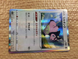 CC2218 Miltank Colorless R s9a 058/067 Pokemon Card TCG Japan