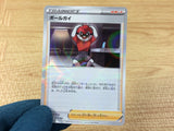 Ball Guy Su - S4a 175/190 Pokemon Card TCG - CA3539