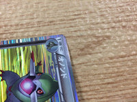 CB5044 Fraxure Dragon - DS 014/020 Pokemon Card TCG Japan