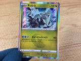 Kyurem Dragon R S7D 045/067 Pokemon Card TCG Japan - CA3082
