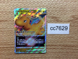 CC7629 Dragonite VSTAR DragonFlying RRR S10B 050/071 Pokemon Card TCG Japan