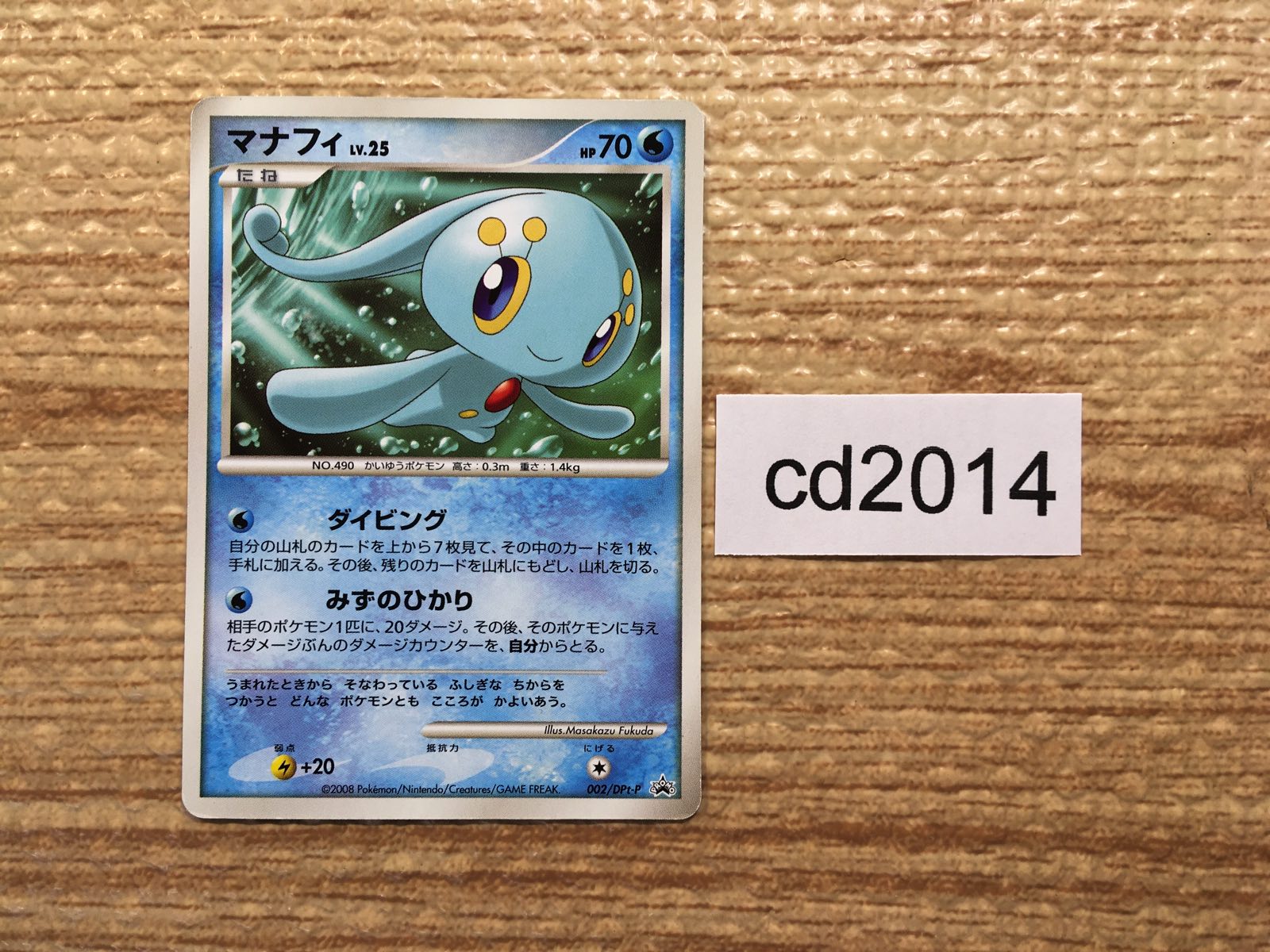 Pokemon Cards – Page 1088 – J4U.co.jp