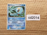 CD2014 Manaphy Water - PROMO 002/DPT-P Pokemon Card TCG Japan