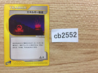 CB2552 Transfer Transfer - E1 028/029 Pokemon Card TCG Japan