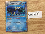 CA9280 Samurott Water R BW1W 013/053 Pokemon Card TCG Japan