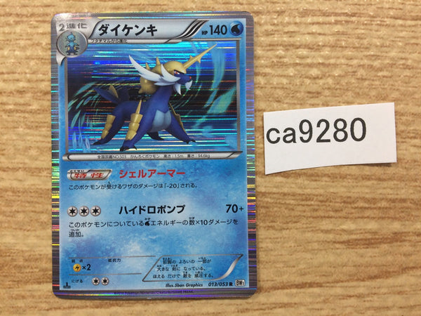 CA9280 Samurott Water R BW1W 013/053 Pokemon Card TCG Japan