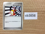 DoubleFullHeal I - DPE08 DoubleFullHeal Pokemon Card TCG Japan - CB3856