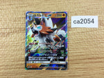 CA2054 LycanrocGX Fighting RR SM8b 061/150 Pokemon Card TCG Japan