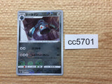 CC5701 Bronzong SteelPsychic U S10A 052/071 Pokemon Card TCG Japan