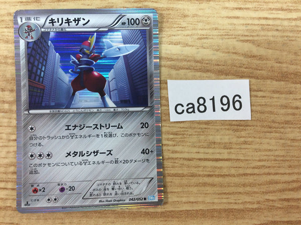 CA8196 Bisharp Metal R BW3HB 042/052 Pokemon Card TCG Japan