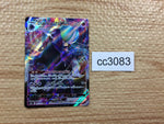 cc3083 Shadow Rider Calyrex VMAX Psychic RRR s8b 083/184 Pokemon Card TCG Japan