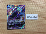 cc3083 Shadow Rider Calyrex VMAX Psychic RRR s8b 083/184 Pokemon Card TCG Japan