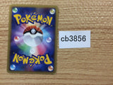 DoubleFullHeal I - DPE08 DoubleFullHeal Pokemon Card TCG Japan - CB3856