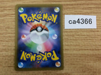 CA4366 Raihan Su U S7D 063/067 Pokemon Card TCG