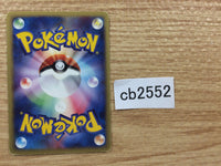 CB2552 Transfer Transfer - E1 028/029 Pokemon Card TCG Japan