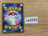 CB2552 Transfer Transfer - E1 028/029 Pokemon Card TCG Japan
