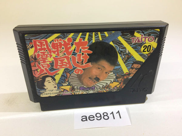 AE9811 Takeshi no Sengoku Fuunji NES Famicom Japan