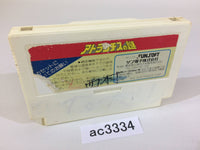 AC3334 Atlantis no Nazo NES Famicom Japan