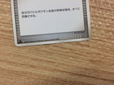 DoubleFullHeal I - DPE08 DoubleFullHeal Pokemon Card TCG Japan - CB3856