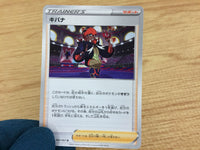 CA4366 Raihan Su U S7D 063/067 Pokemon Card TCG