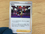 CA4366 Raihan Su U S7D 063/067 Pokemon Card TCG