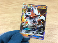 CA2054 LycanrocGX Fighting RR SM8b 061/150 Pokemon Card TCG Japan