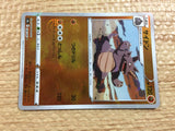 CC2219 Rhydon Fighting C s9a 038/067 Pokemon Card TCG Japan
