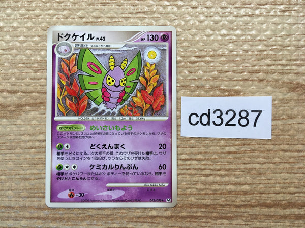cd3287 Dustox Rare Pt1 042/096 Pokemon Card TCG Japan