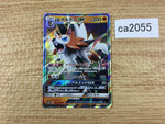 CA2055 LycanrocGX Fighting RR SM8b 061/150 Pokemon Card TCG Japan