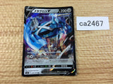 Me TagrossV Metal RR S6K 049/070 Pokemon Card TCG Japan - CA2467