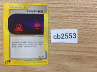 CB2553 Transfer Transfer - E1 028/029 Pokemon Card TCG Japan