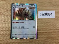 ca3084 Slaking Colorless R S7D 052/067 Pokemon Card TCG Japan