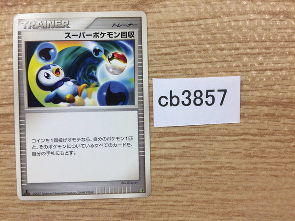 CB3857 SuperScoopUp I - DPE08 SuperScoopUp Pokemon Card TCG Japan