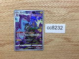 CC8232 Toxtricity Lightning AR s12a 181/172 Pokemon Card TCG Japan