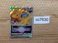 cc7630 Dragonite VSTAR DragonFlying RRR S10B 050/071 Pokemon Card TCG Japan
