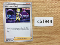 CB1946 Elesa's Sparkle Su U S8 096/100 Pokemon Card TCG Japan