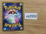 CB2553 Transfer Transfer - E1 028/029 Pokemon Card TCG Japan