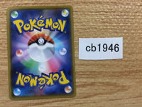 CB1946 Elesa's Sparkle Su U S8 096/100 Pokemon Card TCG Japan