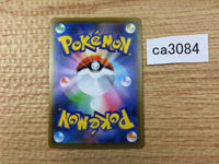 ca3084 Slaking Colorless R S7D 052/067 Pokemon Card Japan