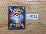 CC8232 Toxtricity Lightning AR s12a 181/172 Pokemon Card TCG Japan